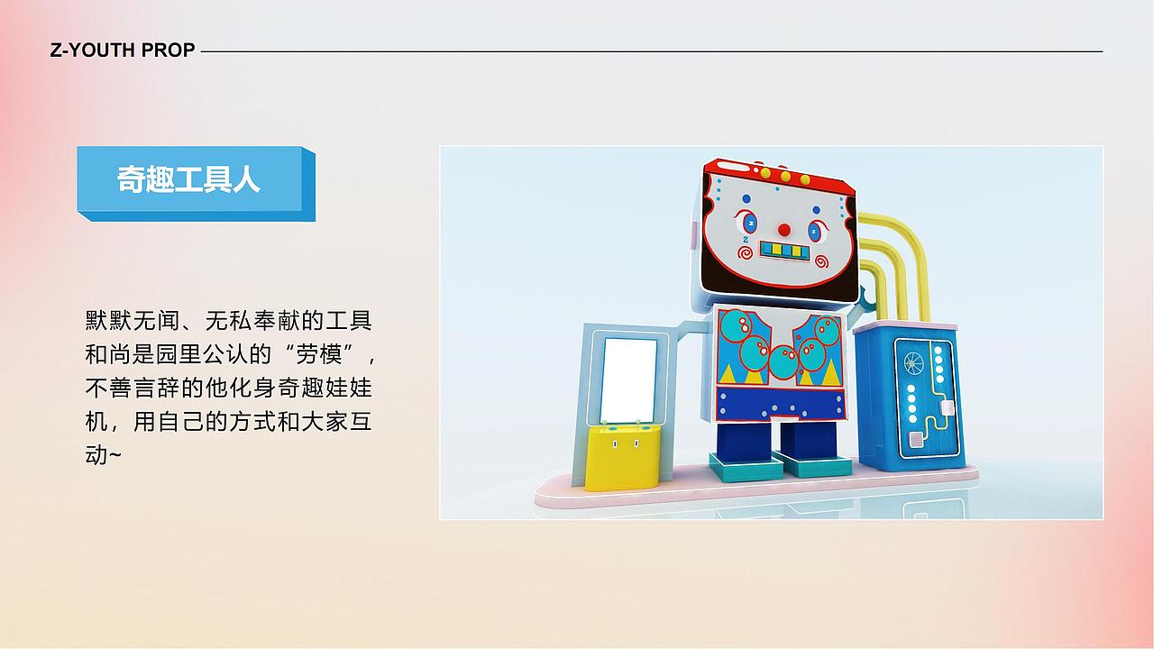 西游玩趣乐园-潮玩IP美陈展（图ZMzA3MTc4OTc2） - 展陈设计 - 站酷设计师互艺文创原创素材 - 站酷ZCOOL