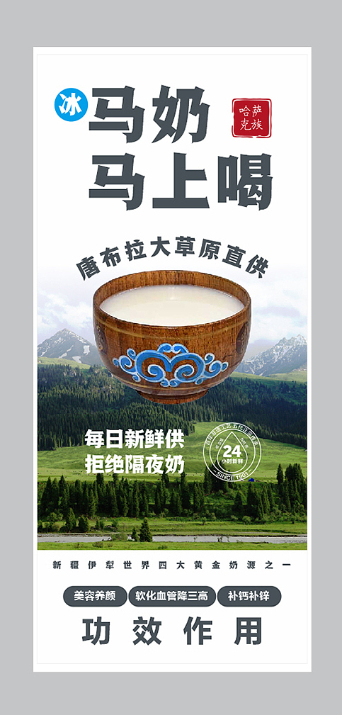 奶制饮品海报设计~（图ZMzYwMzkxMjM2） - 海报 - 站酷设计师众视佳品牌设计原创素材 - 站酷ZCOOL