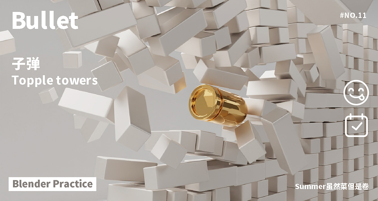 Blender练习打卡记录（图ZMzQxODgzMDA4） - 其他三维 - 站酷设计师虽然菜但是卷原创素材 - 站酷ZCOOL