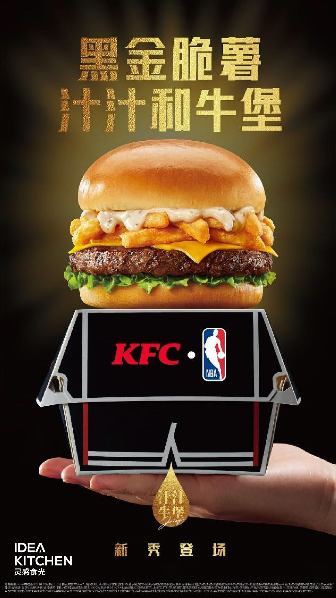 KFC黑金脆薯汁汁厚牛堡拍摄创意分享（图ZMzU5ODYwODEy） - 海报 - 站酷设计师IDEA_KITCHEN原创素材 - 站酷ZCOOL
