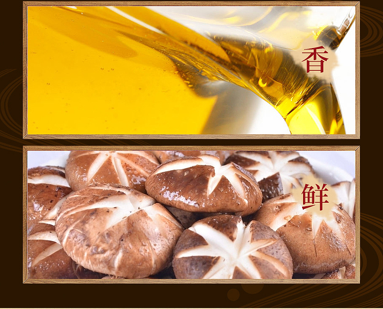 牛肉香菇详情页