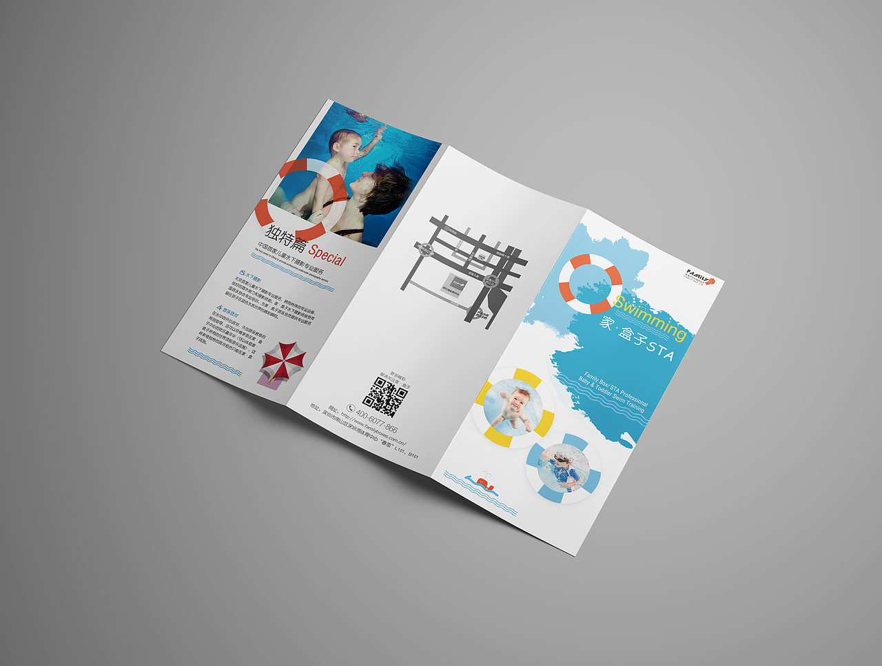 婴幼儿游泳馆折页（图ZMzExNjk3MDg0） - 书籍/画册 - 站酷设计师云米阳光原创素材 - 站酷ZCOOL