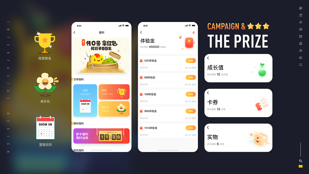 2024-UI/UX作品集（图ZMzYzNjc5MjE2） - APP界面 - 站酷设计师Shane369原创素材 - 站酷ZCOOL