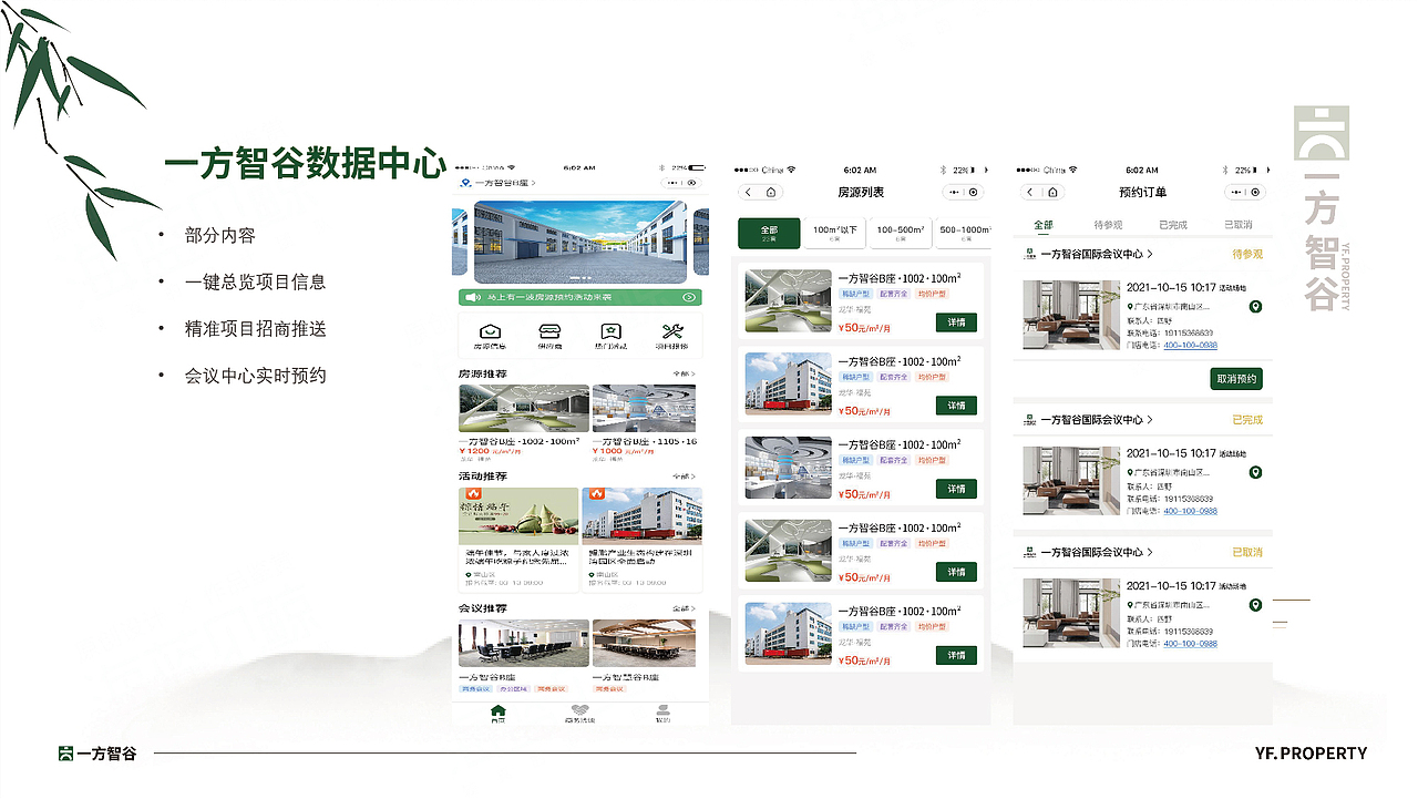 智慧产业园画册、PPT（图ZMzY5MTYxNDcy） - 书籍/画册 - 站酷设计师海蓝见鲸品牌设计原创素材 - 站酷ZCOOL