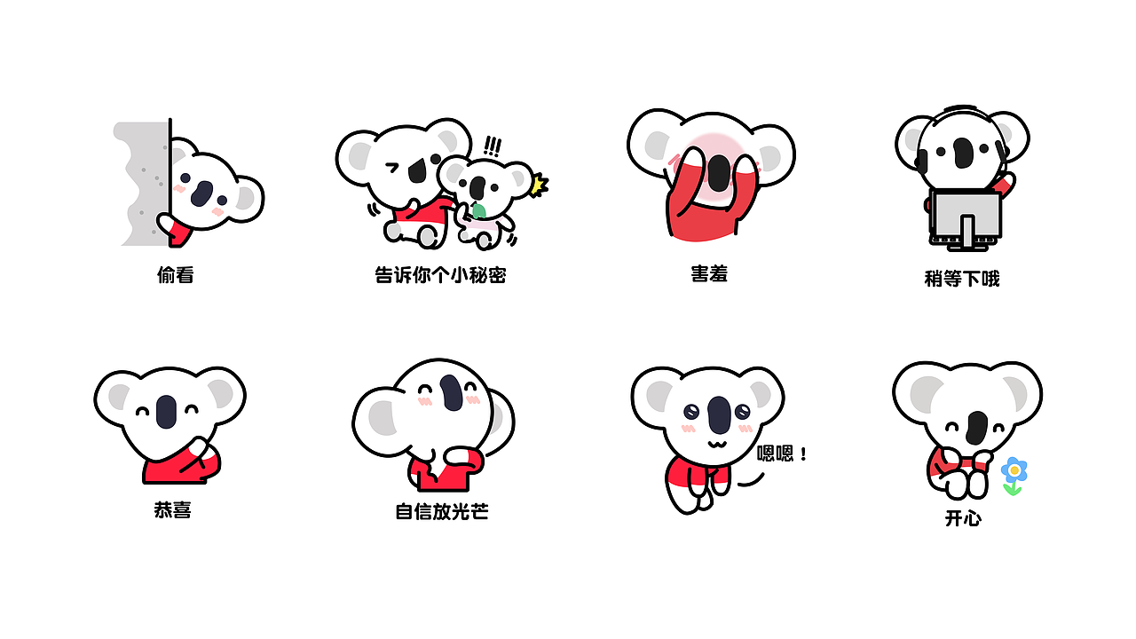 考拉海购IP设计（图ZMzQ5MjI5ODEy） - 其他 - 站酷设计师千千啊原创素材 - 站酷ZCOOL