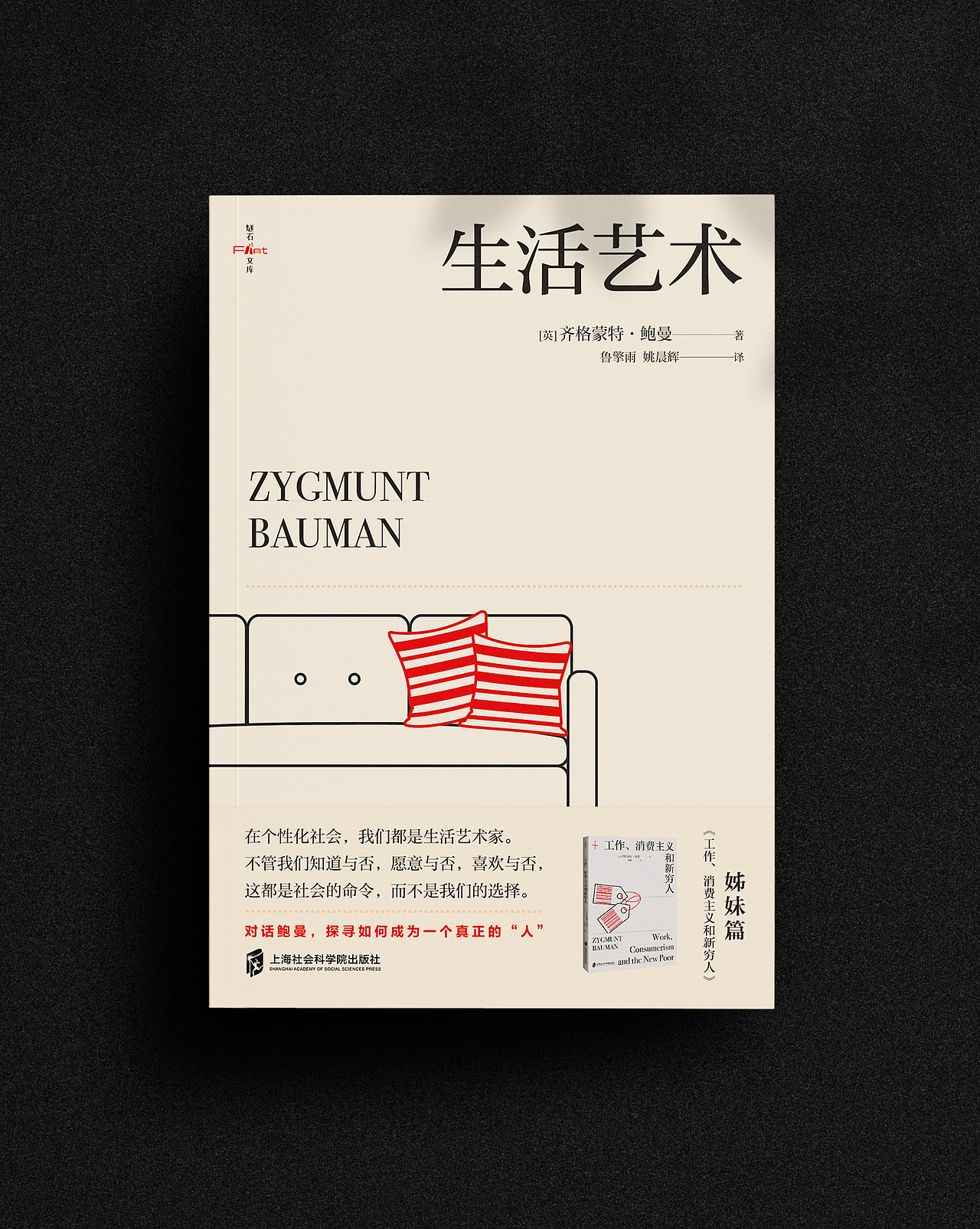 书籍装帧设计 辑11（图ZMzY3NTU0ODYw） - 书籍/画册 - 站酷设计师喃风原创素材 - 站酷ZCOOL
