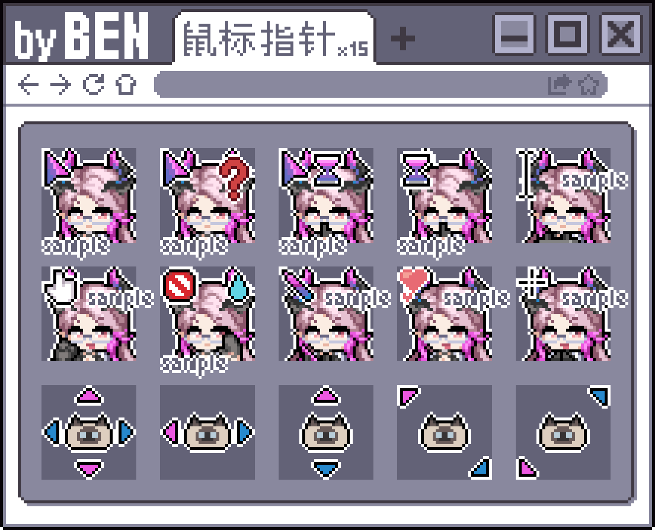 【鼠标指针】年中合集137套