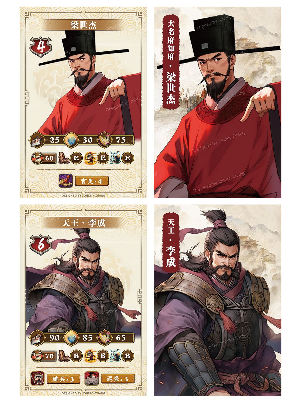 水浒卡牌设计第三期（图ZMzQ3NTQ5MTg4） - 商业插画 - 站酷设计师JohnnyZhang1026原创素材 - 站酷ZCOOL