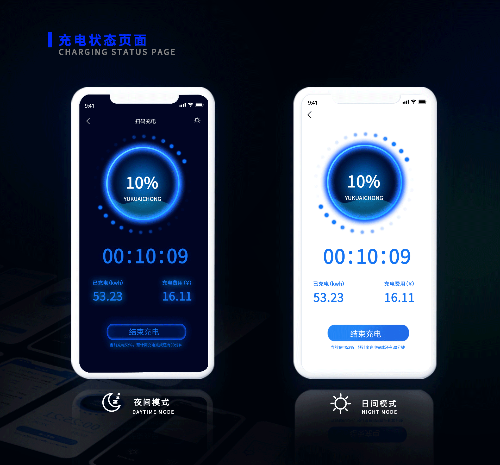 充电桩app（图ZMjk4OTU5ODky） - 软件界面 - 站酷设计师丨川Zane原创素材 - 站酷ZCOOL