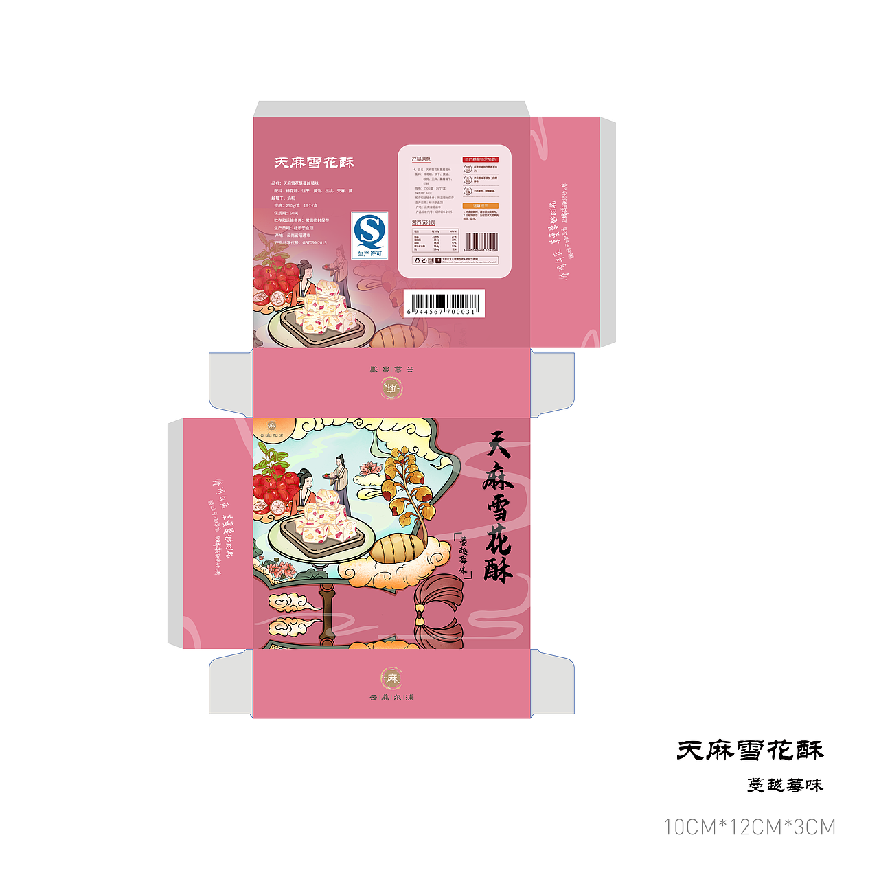 鲜天麻-包装设计