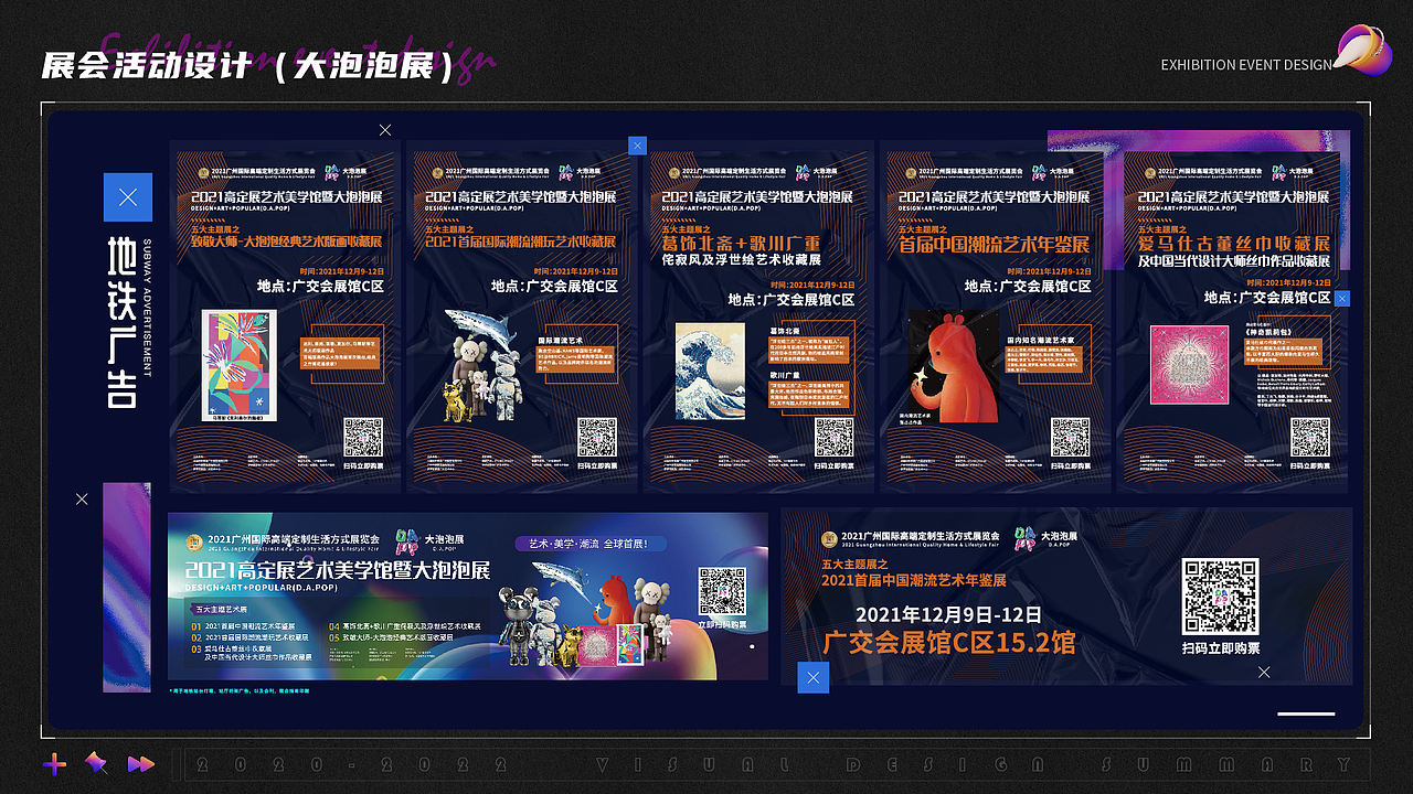2022视觉设计汇总【品牌设计作品集】（图ZMzAzMjAxNDM2） - 其他平面 - 站酷设计师千层_Apr原创素材 - 站酷ZCOOL