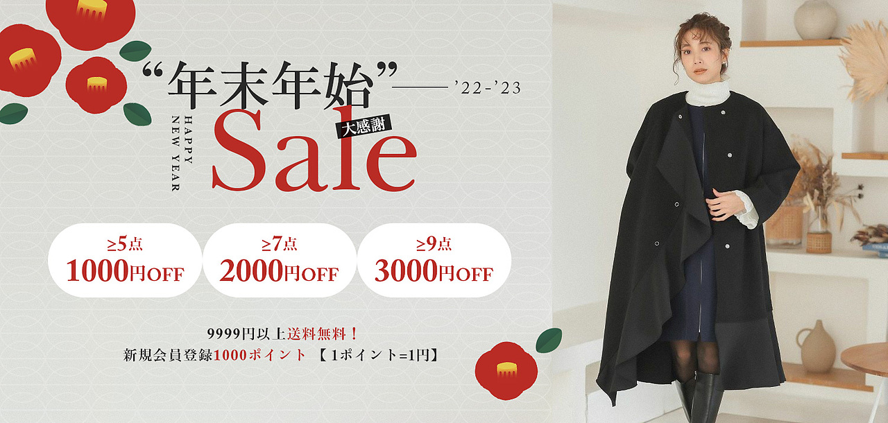 跨境电商-日系banner(三十四弹)