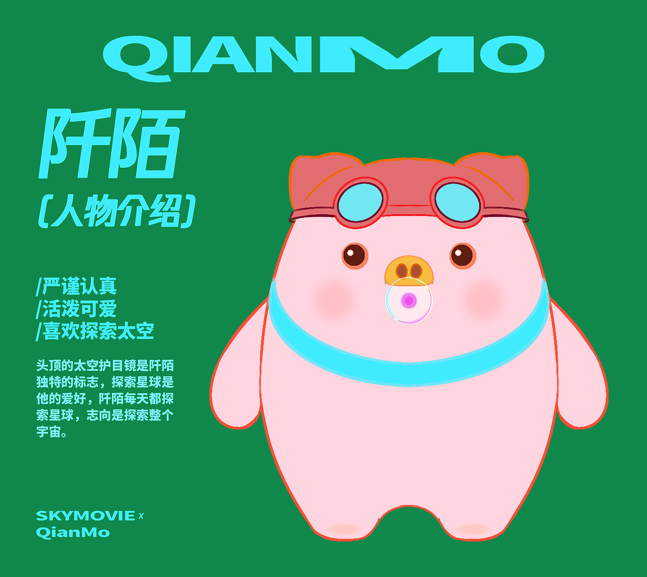 张小猪 IP形象设计（图ZMzI2NTE2MjIw） - IP形象 - 站酷设计师阡陌恋花原创素材 - 站酷ZCOOL