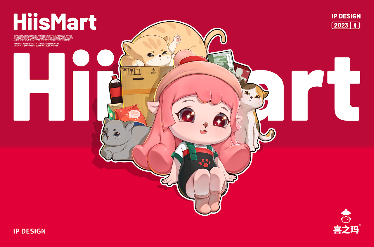 【卑微店长 | 喜小妞】-企业品牌卡通IP形象