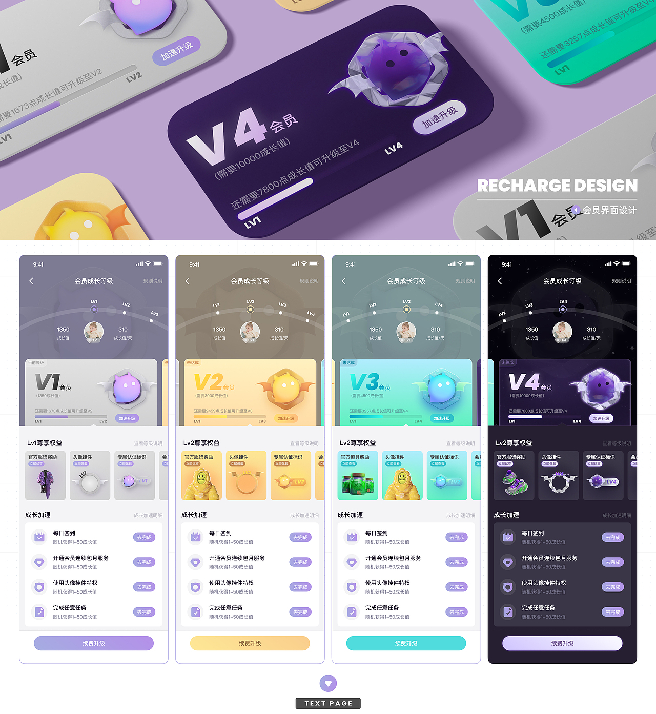 社交APP设计复盘 虚拟世界的真实社交（图ZMzM2MzY0NjA4） - APP界面 - 站酷设计师鱼时七原创素材 - 站酷ZCOOL