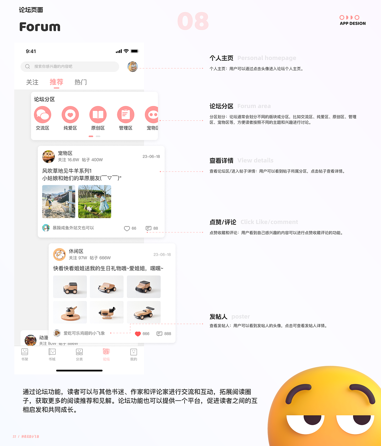 萌兔阅读（图ZMzUwOTg2MTA0） - APP界面 - 站酷设计师神勇无敌小飞象原创素材 - 站酷ZCOOL