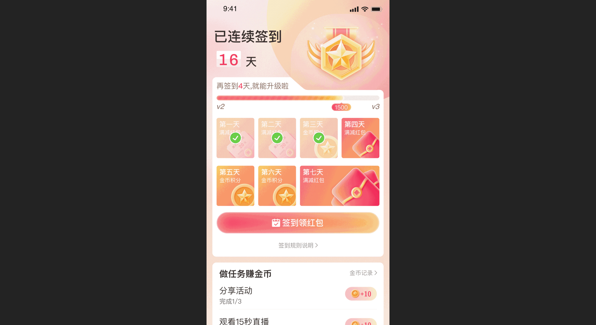 签到打卡复盘（图ZMzQ1MzE4MTEy） - APP界面 - 站酷设计师Annennn原创素材 - 站酷ZCOOL