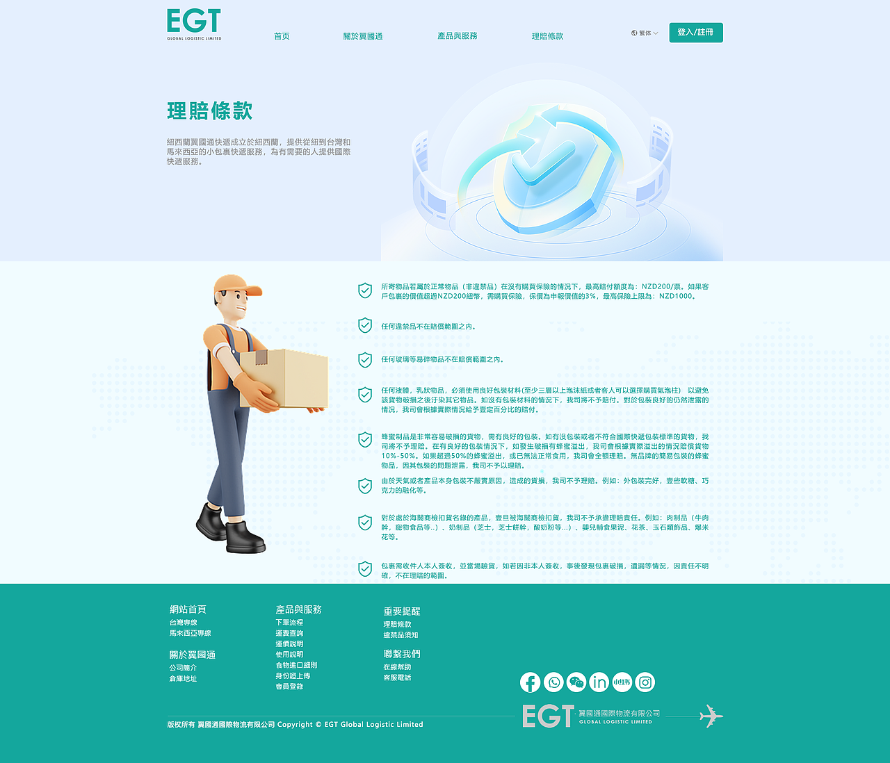 物流网站设计（图ZMzM5NDMxMjMy） - 企业官网 - 站酷设计师黄德柳原创素材 - 站酷ZCOOL