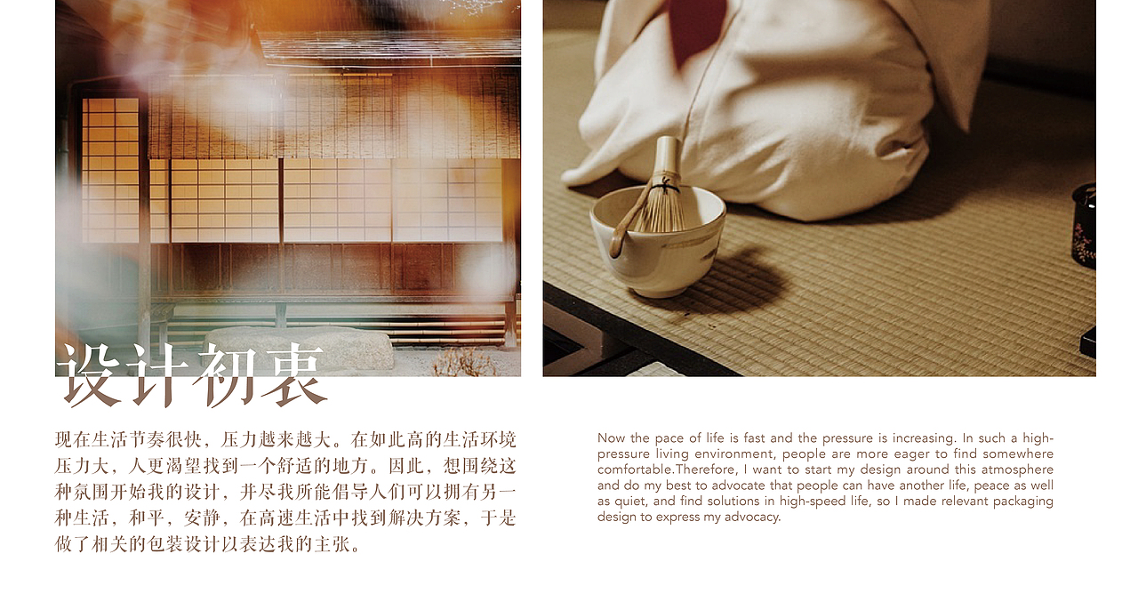 一盏茶间的慢生活-茶包装设计（宋代点茶）（图ZMjk3MjI1Mjcy） - 包装 - 站酷设计师Ann娜娜子原创素材 - 站酷ZCOOL