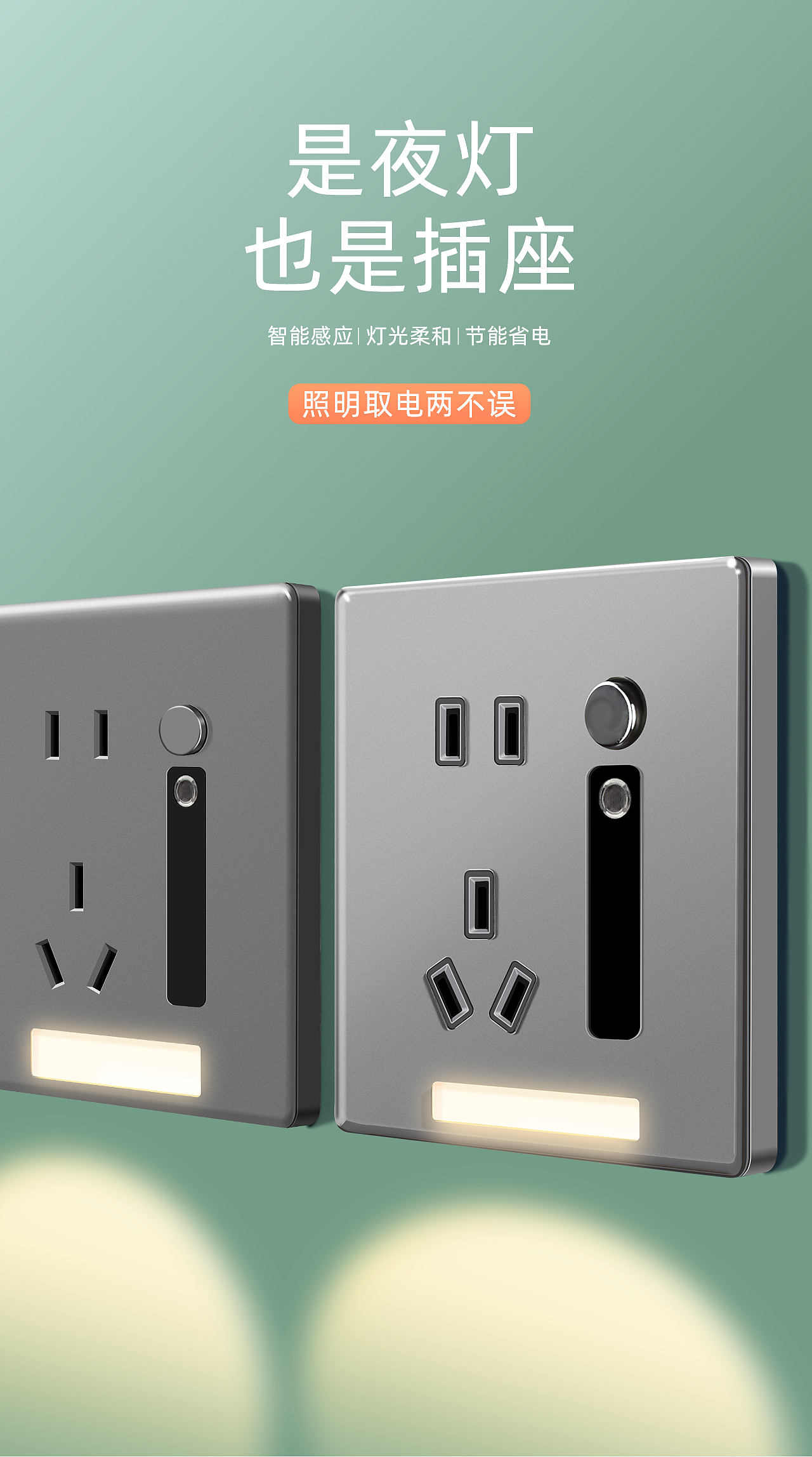 开关插座类-五孔小夜灯（图ZMzU3MTE1NzA0） - 电商 - 站酷设计师小九兔原创素材 - 站酷ZCOOL