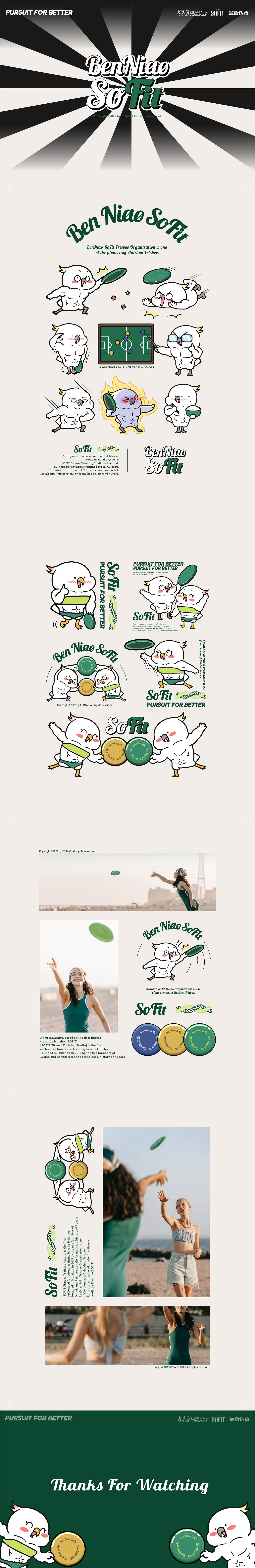 笨鸟Fit盘 | 运动品牌飞盘组织 LOGO吉祥物IP设计