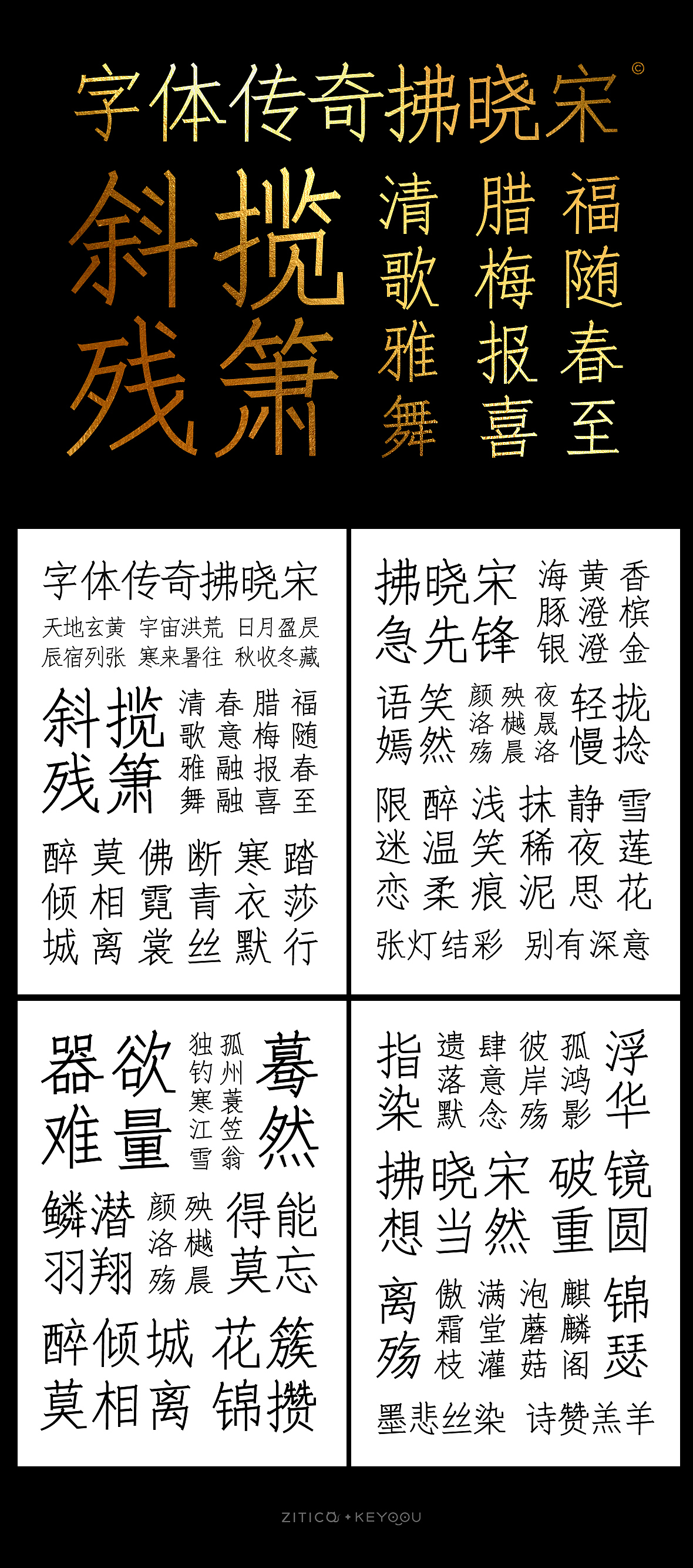 字库字体设计-10款字库标题字体合集 张家佳（图ZMzU4Mzk1NDY0） - 字体/字形 - 站酷设计师张家佳设计原创素材 - 站酷ZCOOL