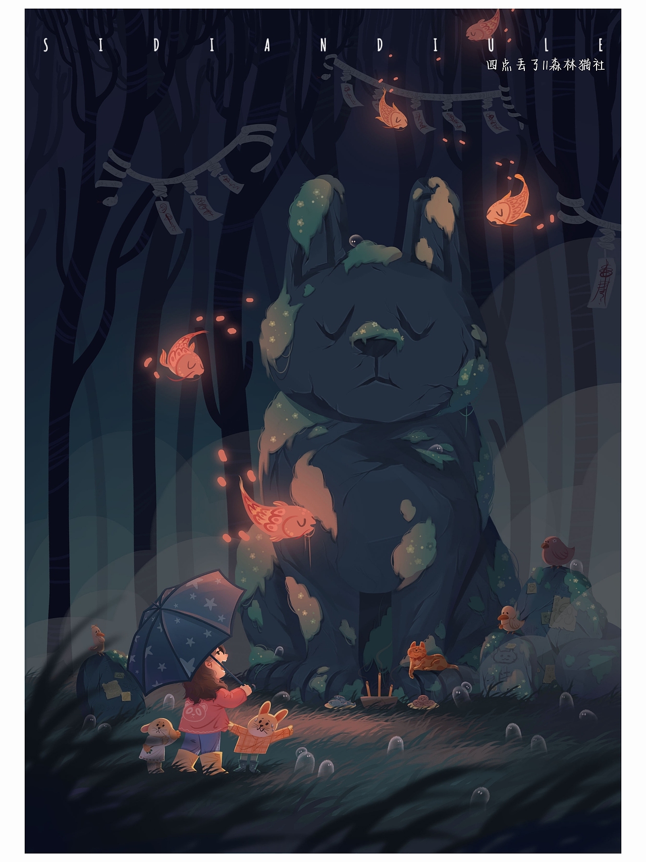 《和猫一起·幽灵同行》