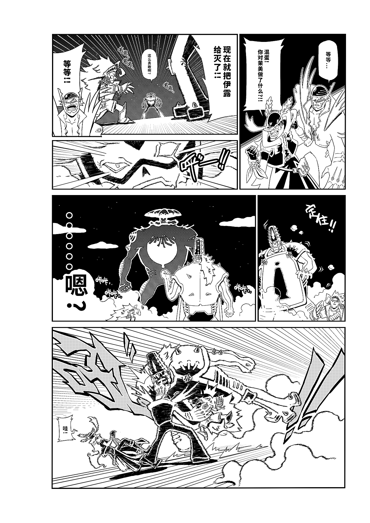 短篇黑白漫画《GARDENERS:叶绿武装》（图ZMzM2OTA2ODUy） - 短篇/格漫 - 站酷设计师杰森荷原创素材 - 站酷ZCOOL