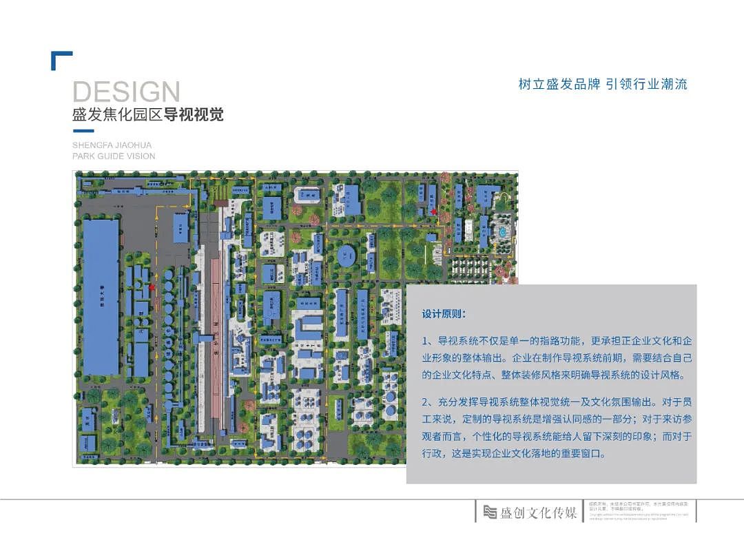 企业文化建设 | 盛发焦化