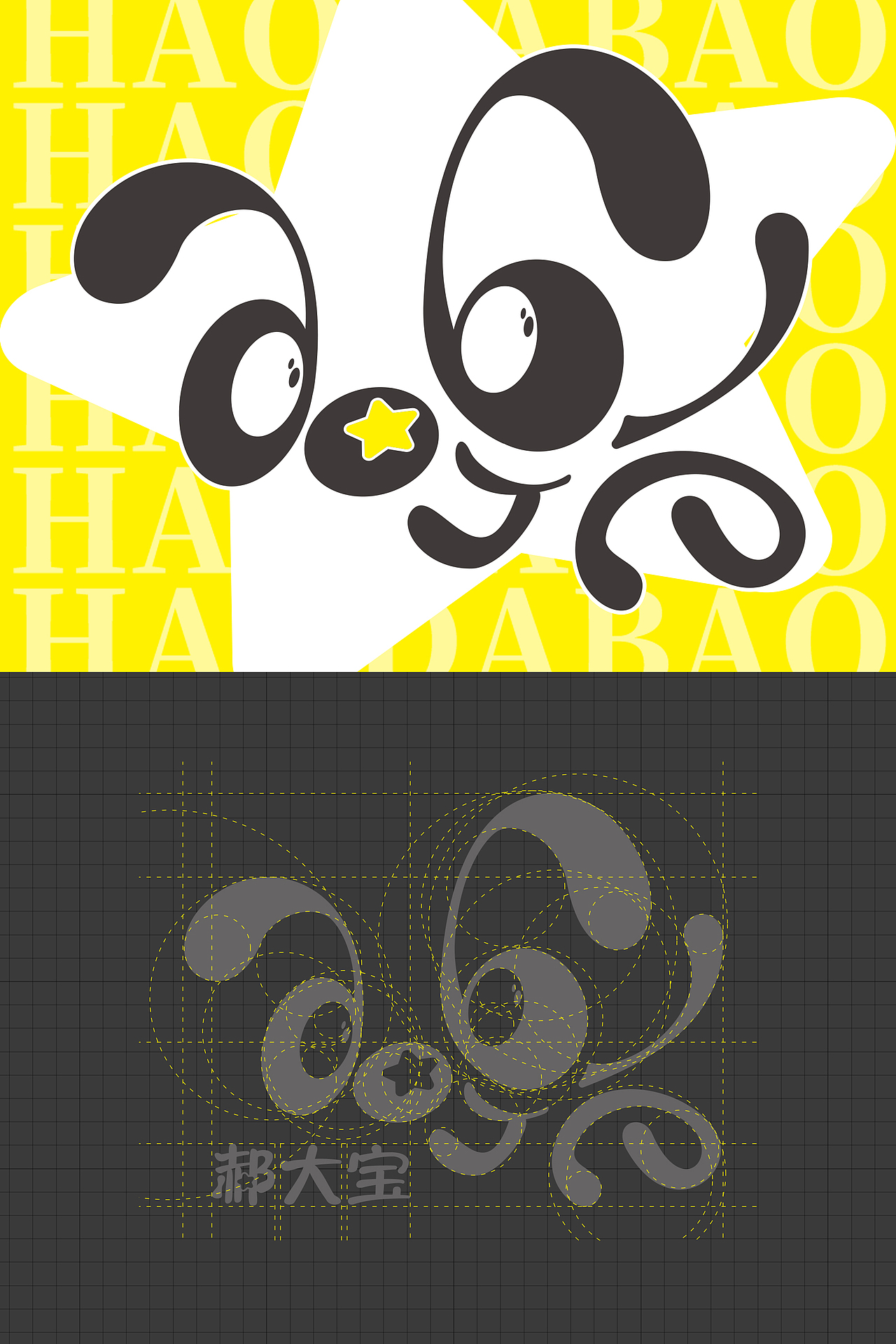 郝大宝母婴logo设计