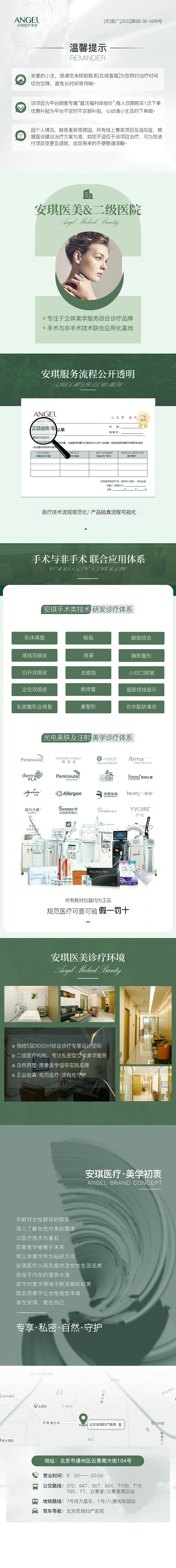 医美-店铺设计/通用详情（图ZMzM4NTU3NzQw） - 电商 - 站酷设计师GFXG原创素材 - 站酷ZCOOL