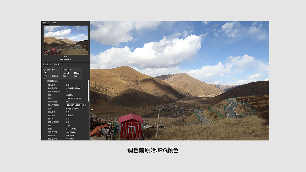 甘孜旅行摄影-后期调色篇（图ZMzcwNDc2MTUy） - 修图/后期 - 站酷设计师雅峻原创素材 - 站酷ZCOOL
