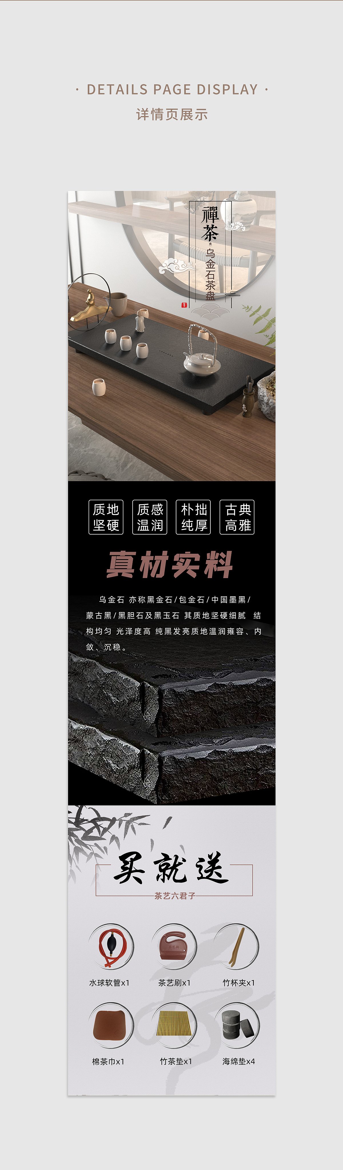 茶盘茶艺详情页3D效果图（图ZMzAyODE3NTgw） - 电商 - 站酷设计师德米德兰全案设计原创素材 - 站酷ZCOOL