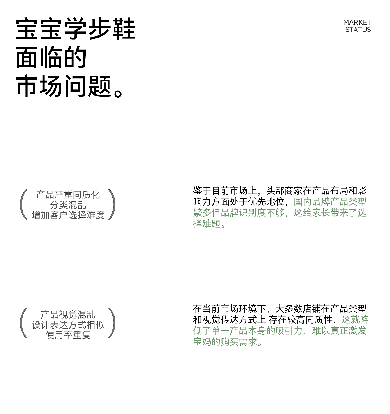 BNMINI英贝米尼丨稳稳鞋丨爆品策略视觉打造（图ZMzY2NzA1NDM2） - 电商 - 站酷设计师杰森品牌陪跑落地原创素材 - 站酷ZCOOL