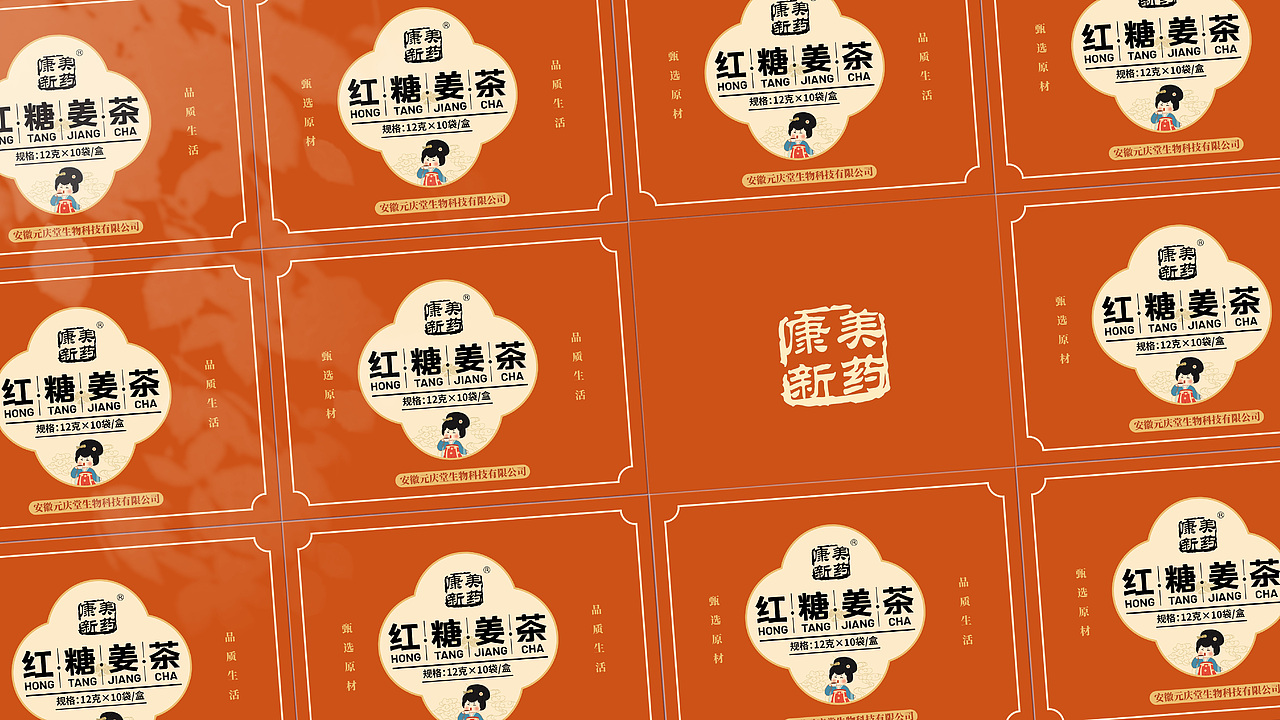 红糖姜茶-包装设计