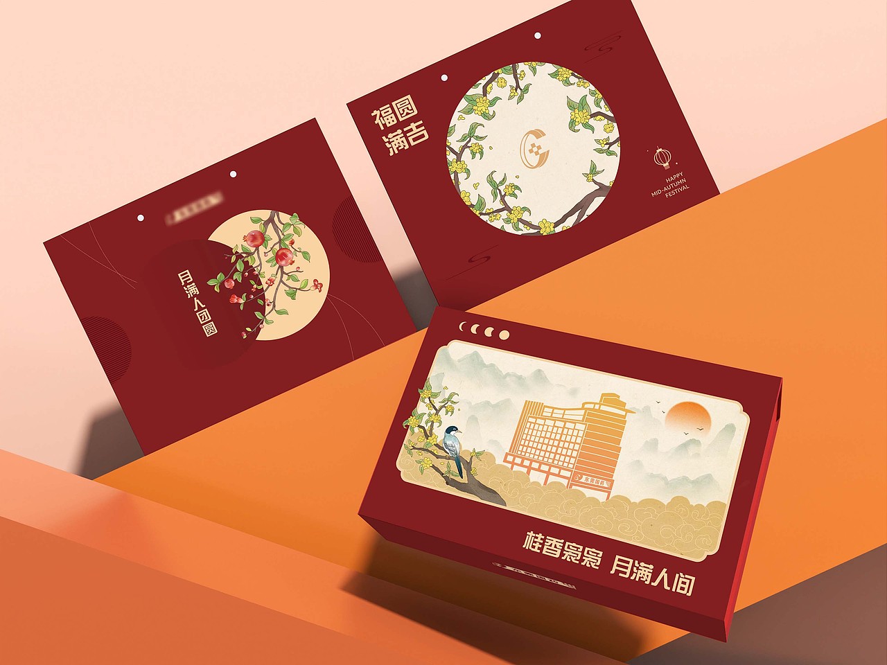 2023中秋节礼盒（图ZMzYzMjI5Mjky） - 包装 - 站酷设计师七杯水WA7ER原创素材 - 站酷ZCOOL