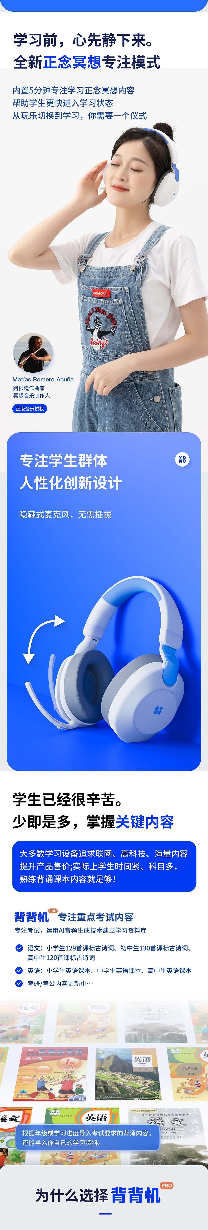 电扇详情-元气学霸-背背机（图ZMzY0Mzk3Mzcy） - 宣传物料 - 站酷设计师gabibi原创素材 - 站酷ZCOOL