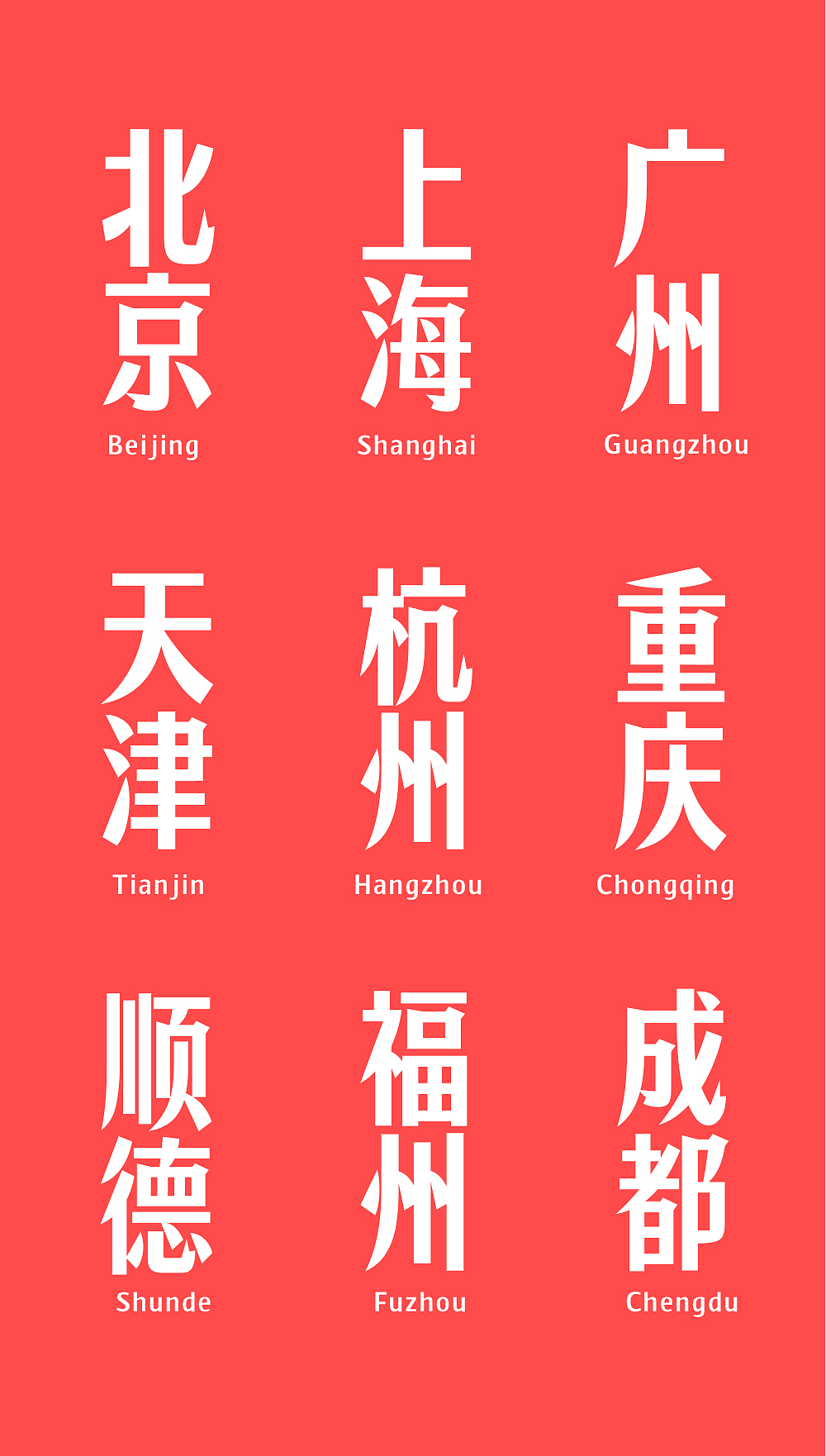 新字推荐丨仓耳启明体（图ZMzYyOTQwNTQ0） - 字体/字形 - 站酷设计师仓耳屏显字库原创素材 - 站酷ZCOOL