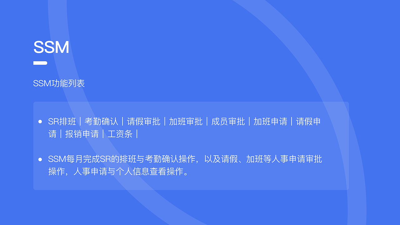 移动端UI_人事考勤系统