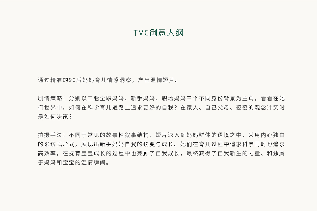 英氏辅食-520暖心短片（母婴品牌TVC策划+拍摄）