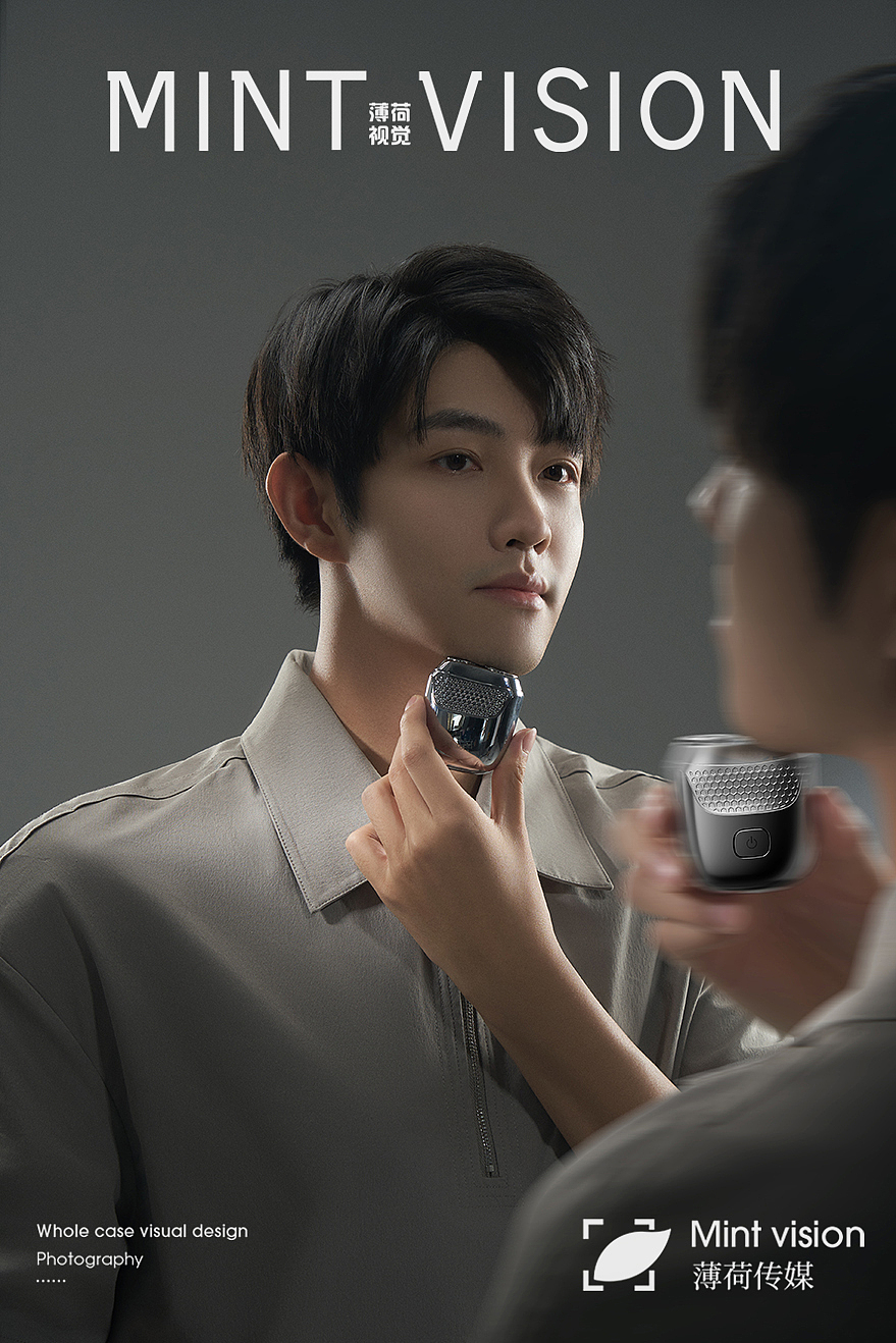 个护类目|嘿码剃须刀|薄荷视觉