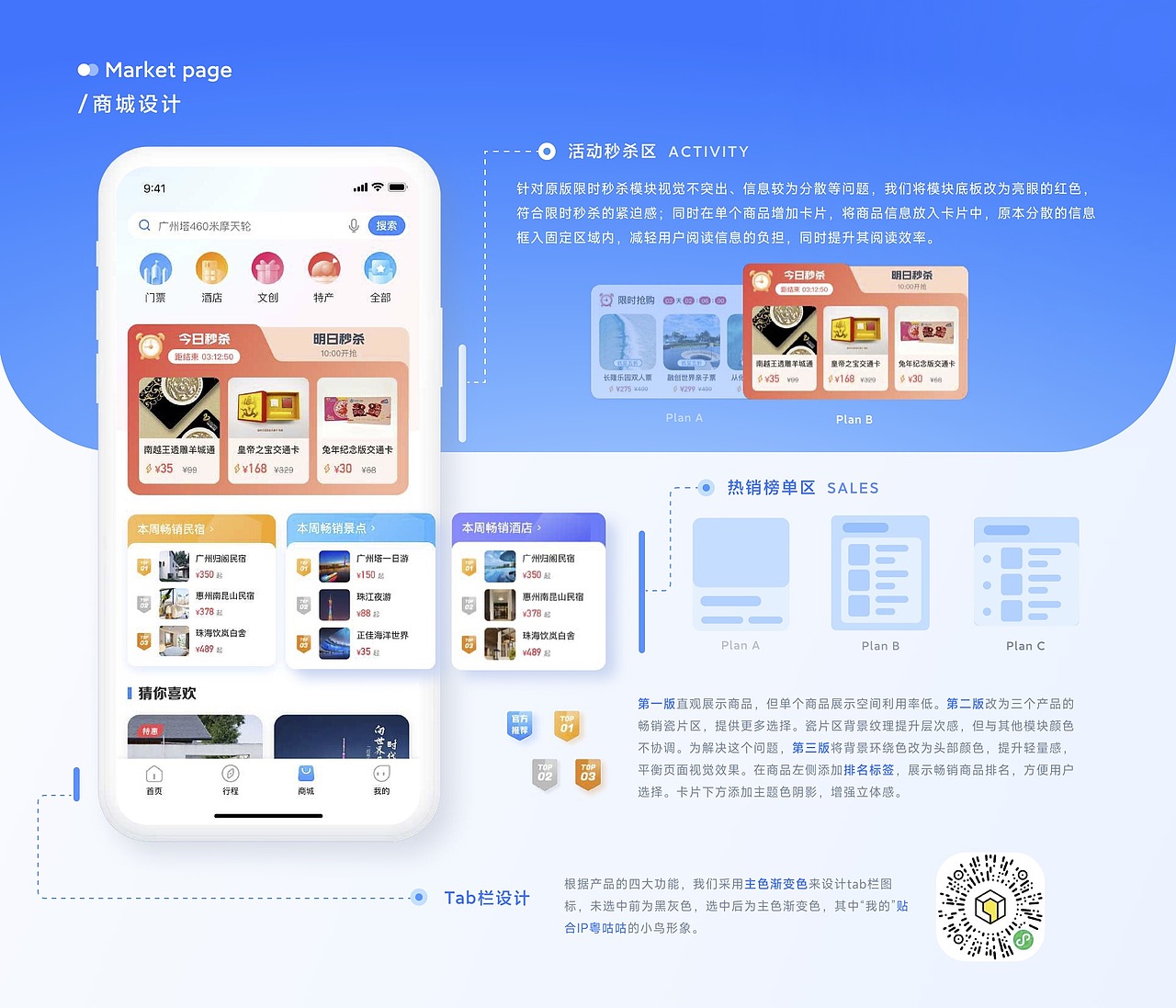 UI设计线下班学员作品展示(下)(图ZMzUxODE0NTU2) - APP界面 - 站酷设计师新像素UI教育原创素材 - 站酷ZCOOL