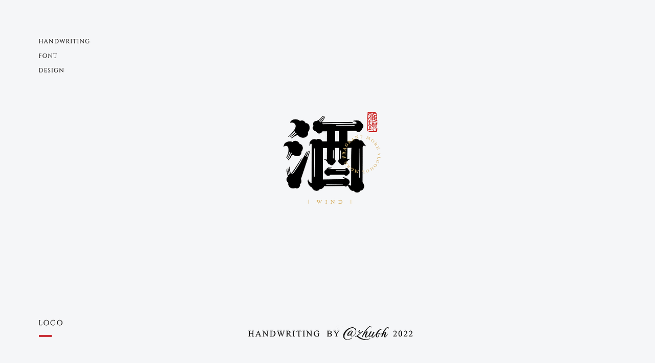 2022年手写字体设计第16波（图ZMzEwNDYwNjA0） - 字体/字形 - 站酷设计师孤芳字赏原创素材 - 站酷ZCOOL