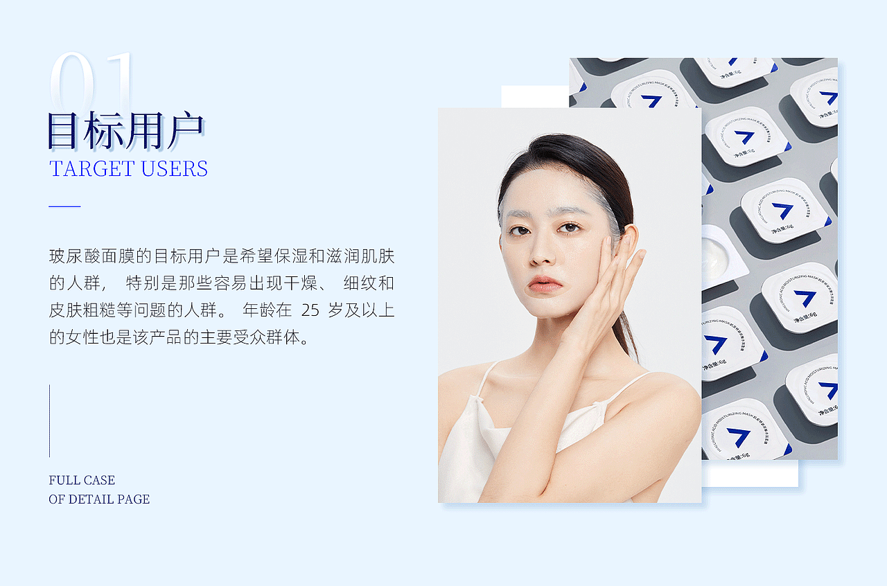 肌安特面膜详情页全案定制品牌视觉（图ZMzQxNDgxMzEy） - 电商 - 站酷设计师猫明儿原创素材 - 站酷ZCOOL
