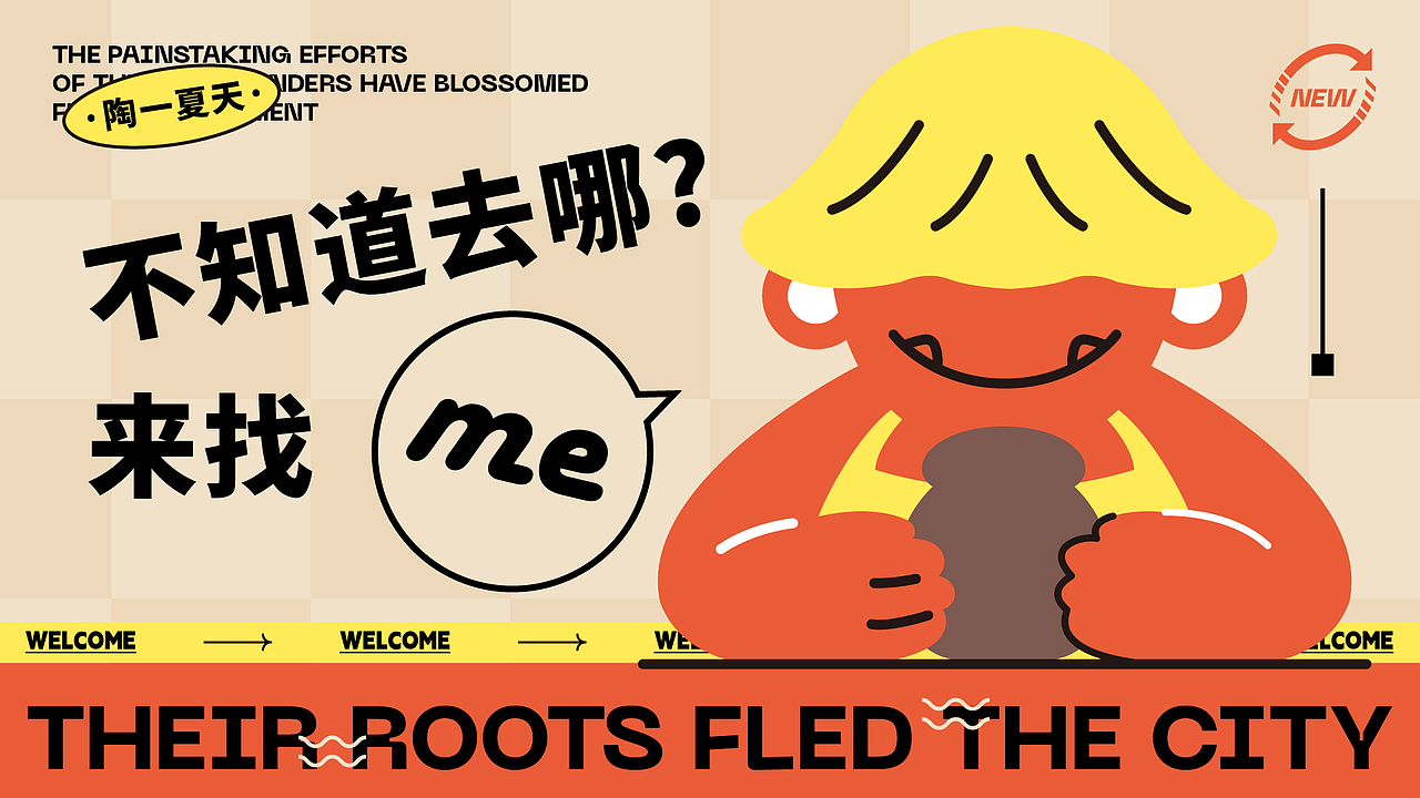 陶野 一个玩着做的陶艺品牌设计（图ZMzUyNzM4OTg0） - 品牌 - 站酷设计师街頭智慧人原创素材 - 站酷ZCOOL