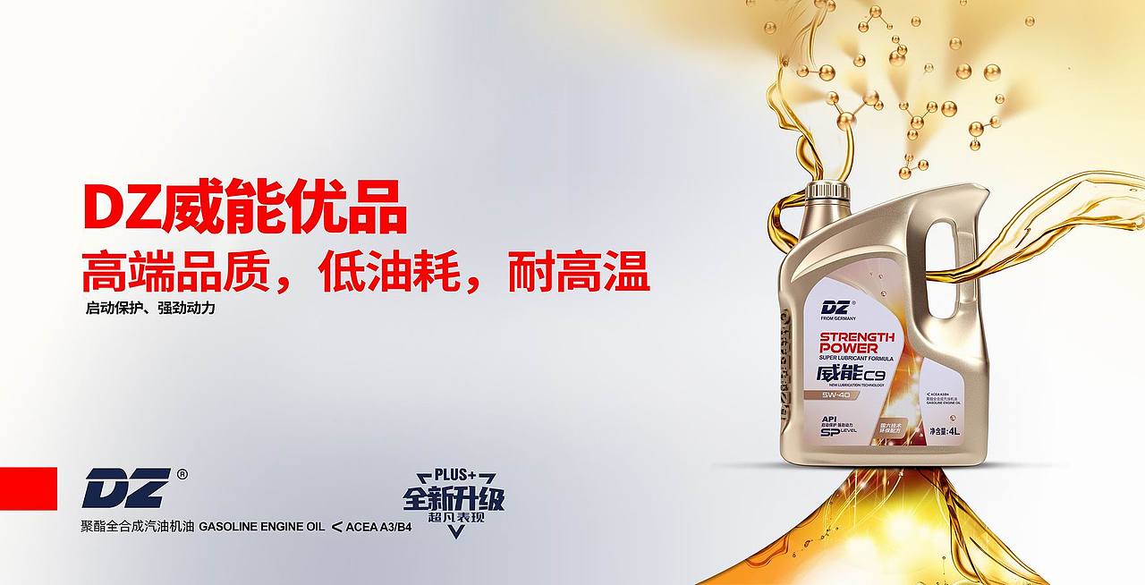 润滑油包装广告（图ZMzExODY0NDI0） - 包装 - 站酷设计师stonetiger原创素材 - 站酷ZCOOL