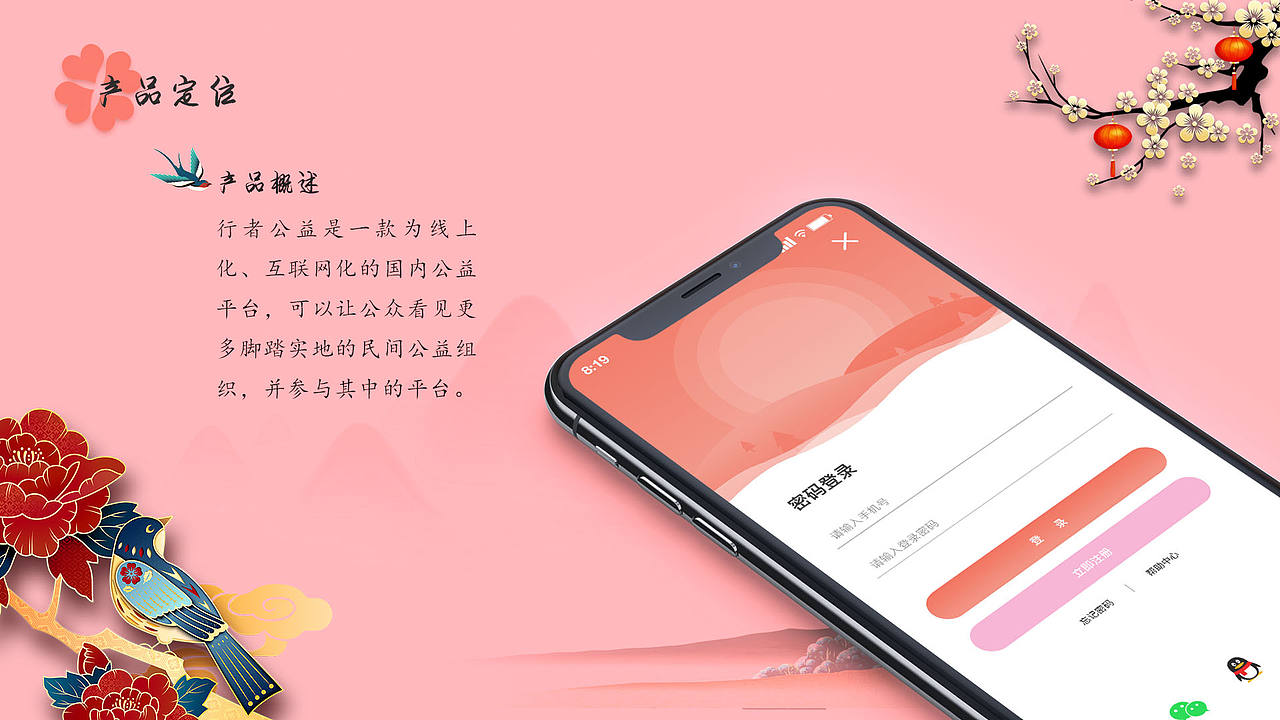 社会公益行者APP移动端界面项目设计（图ZMzAwNDYzMDEy） - APP界面 - 站酷设计师黎明白诺原创素材 - 站酷ZCOOL