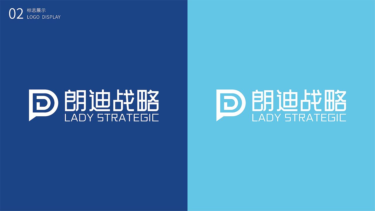 朗迪战略品牌设计提案（图ZMzIyMzM5MjU2） - 品牌 - 站酷设计师大駿原创素材 - 站酷ZCOOL