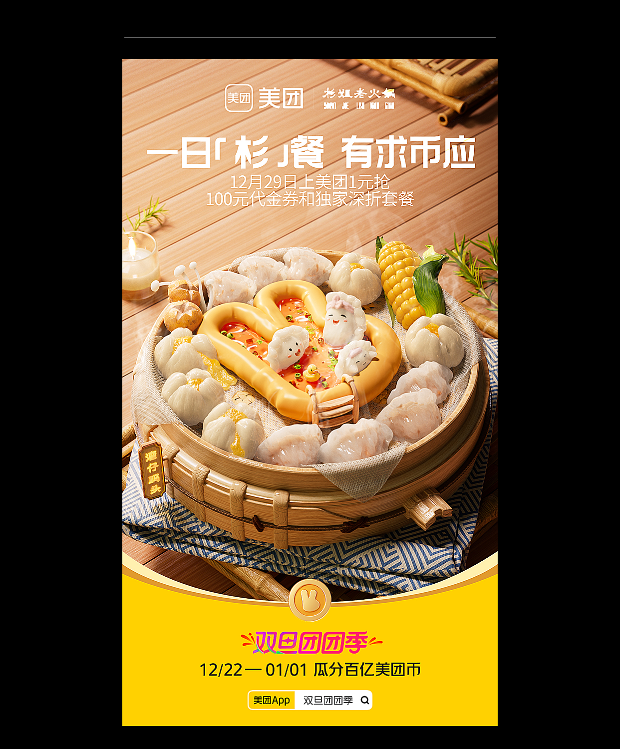 KV商业案例部分作品（图ZMzY4NjU4ODY0） - 场景 - 站酷设计师合光画异原创素材 - 站酷ZCOOL