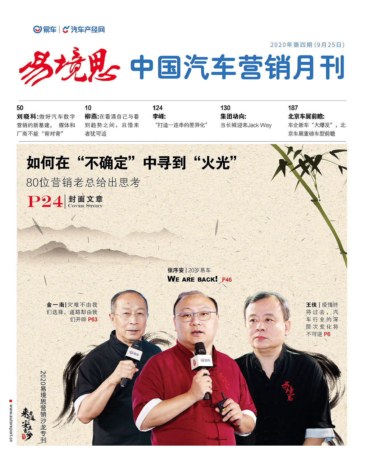 杂志封面设计（图ZMjk3NjU2NzM2） - 书籍/画册 - 站酷设计师了秒原创素材 - 站酷ZCOOL